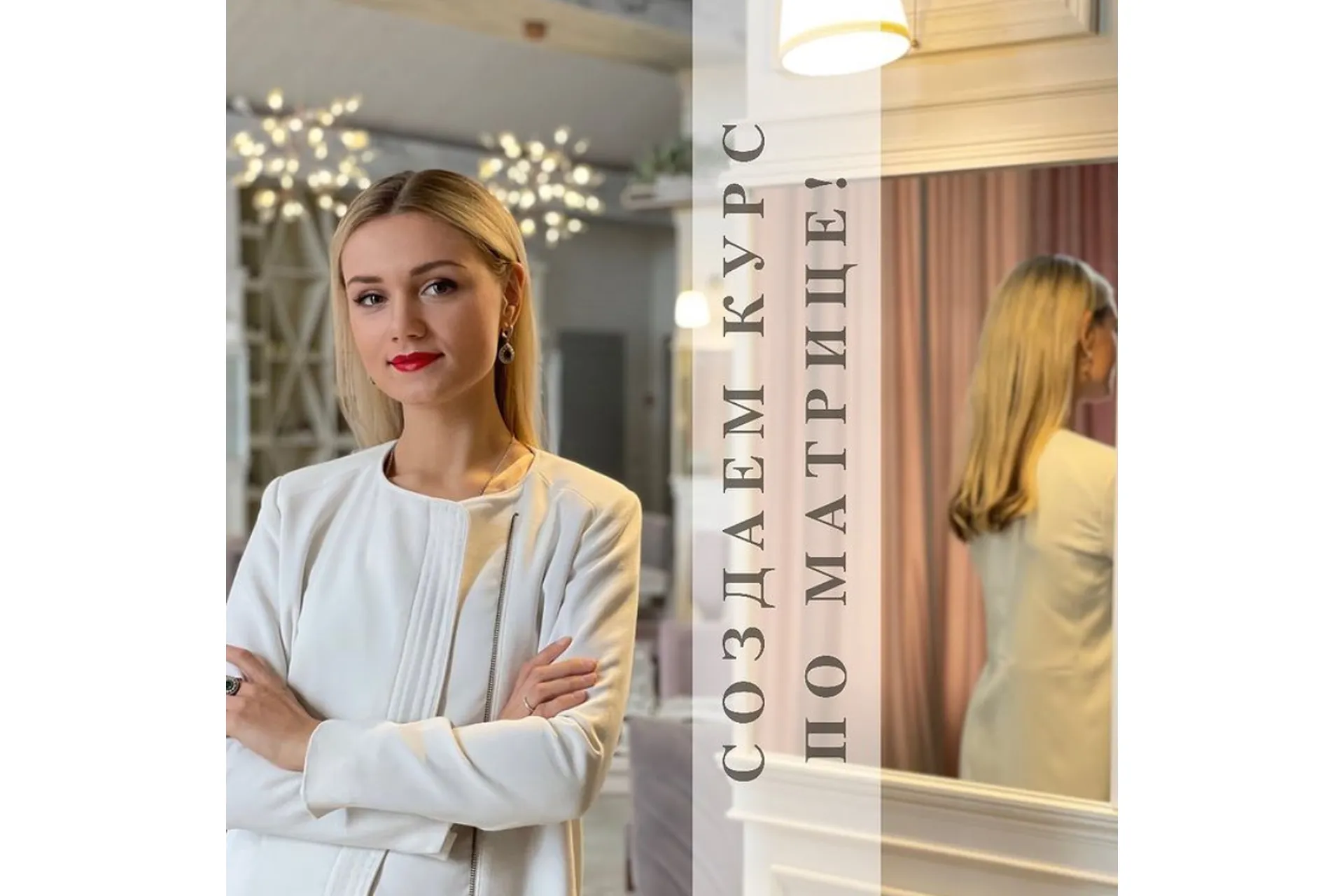 Создание идеального курса по матрице судьбы. 2 Тариф (malinasorokina), фото 1 из 1.