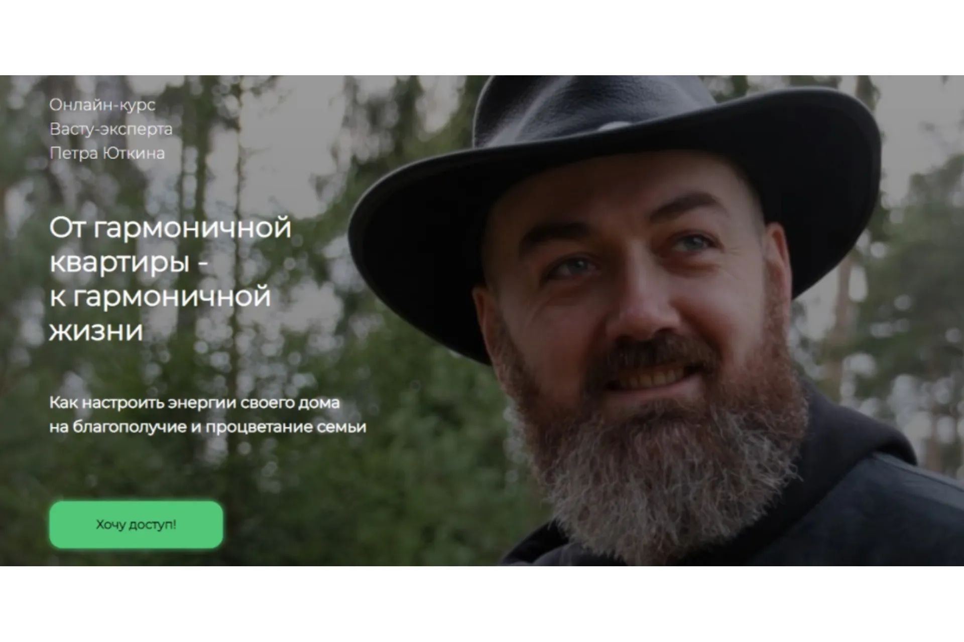 Васту-консультанта  От гармоничной квартиры к гармоничной жизни  (Петр Юткин), фото 1 из 1.