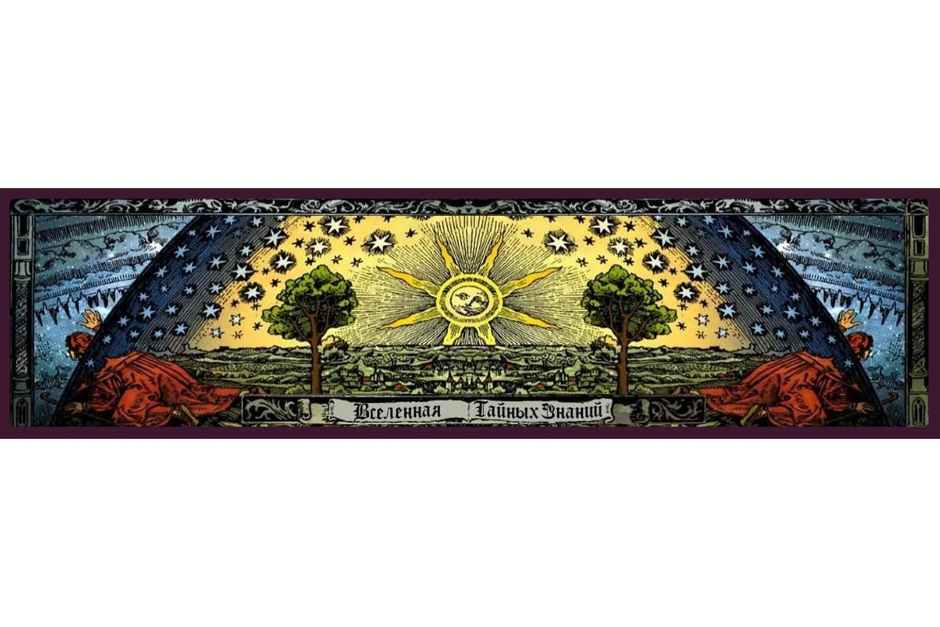 [Вселенная тайных знаний] Активизация денежного канала и привлечение денег в свою жизнь (Richard), фото 1 из 1.