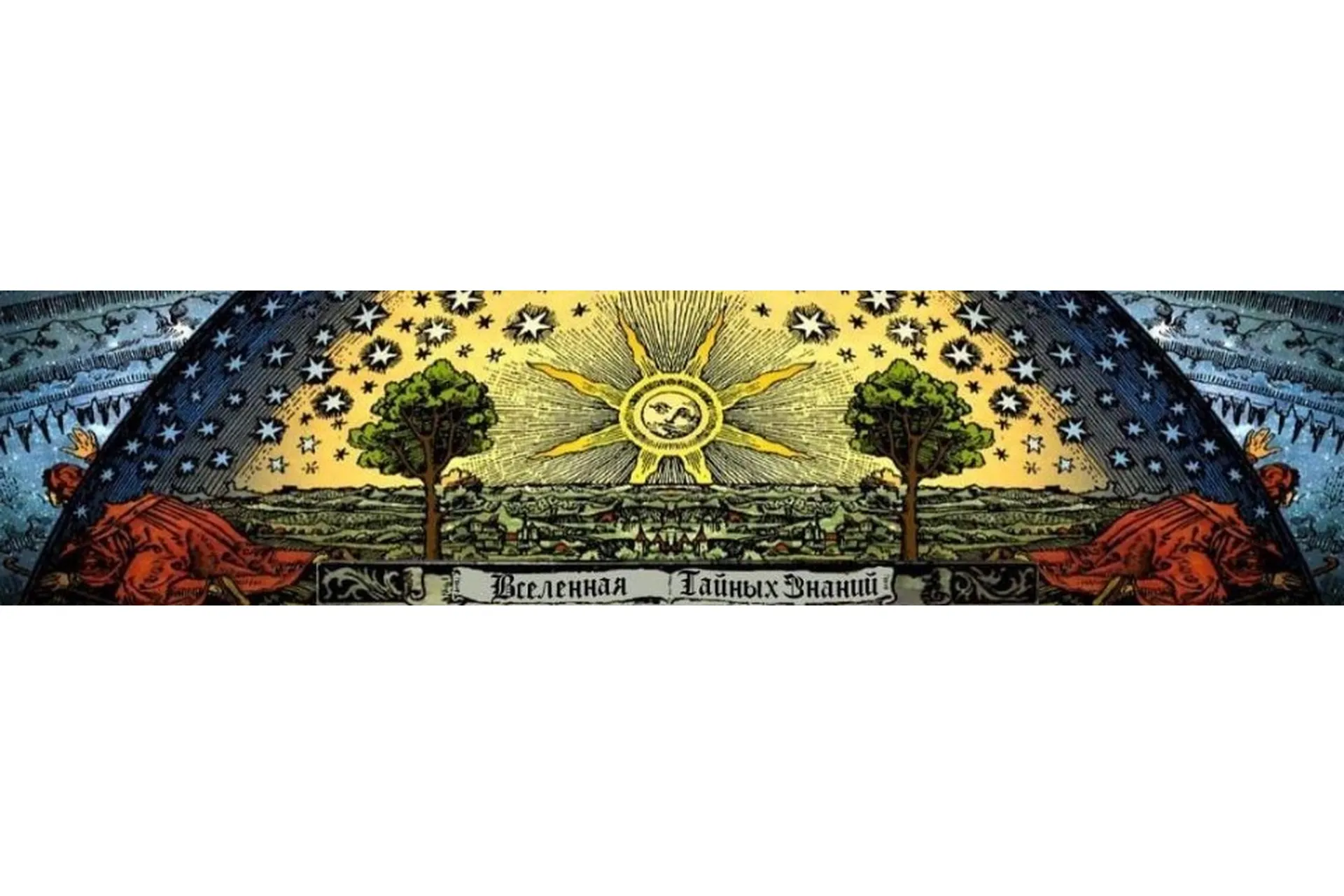 [Вселенная тайных знаний] Работа с Одином - все аспекты и особенности (Richard), фото 1 из 1.