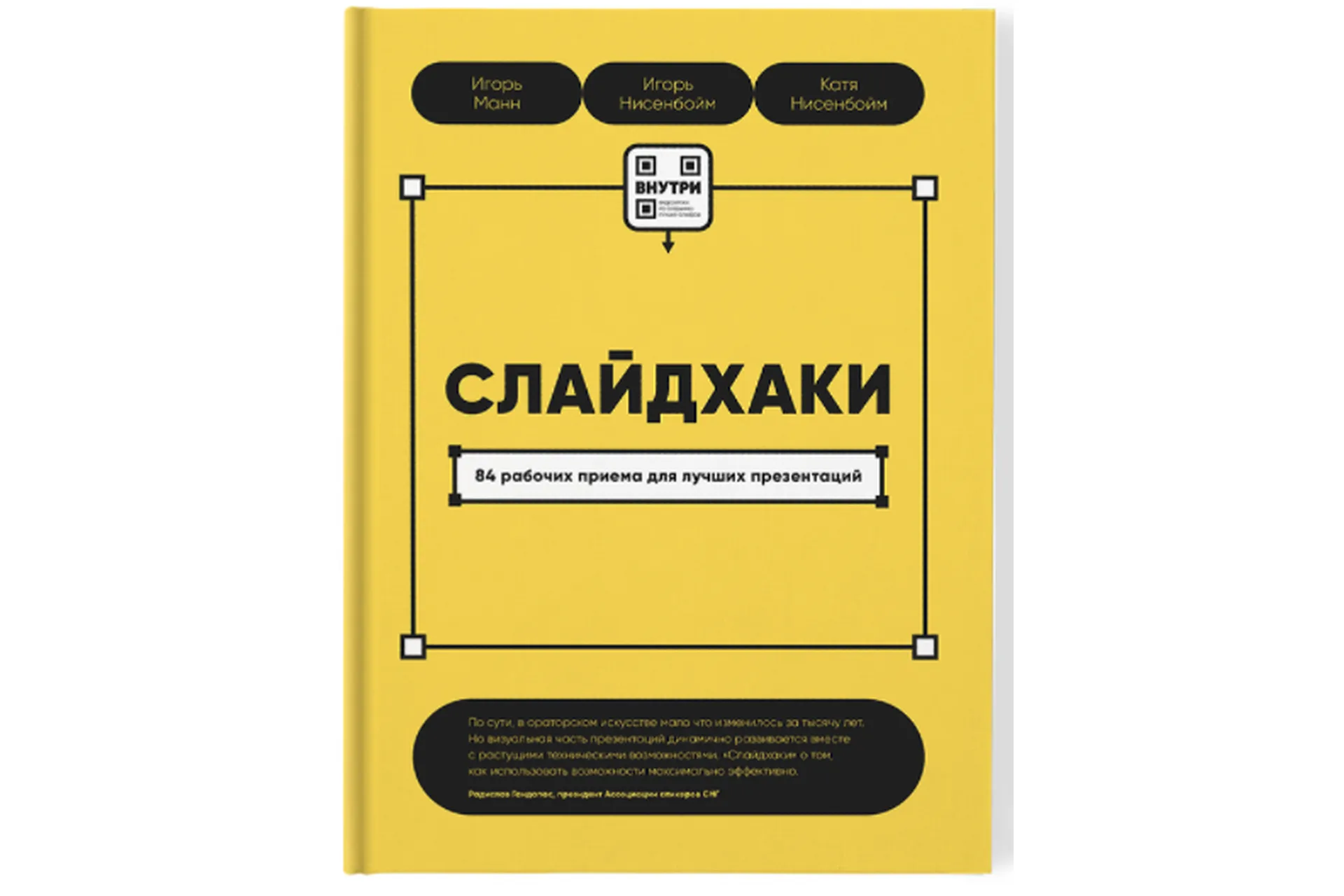 Я – Начало. Регрессии в прошлые жизни (Мария Монок), фото 1 из 1.