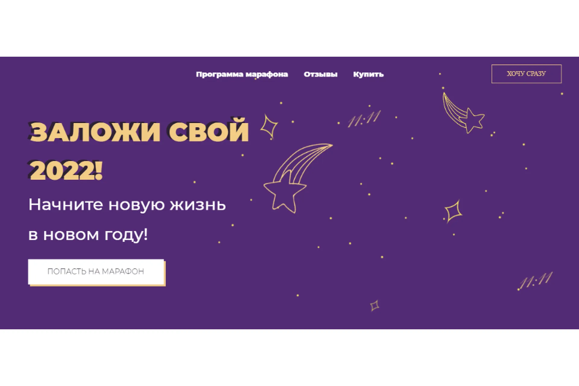 Заложи свой 2022 год! (Лиза Васина), фото 1 из 1.