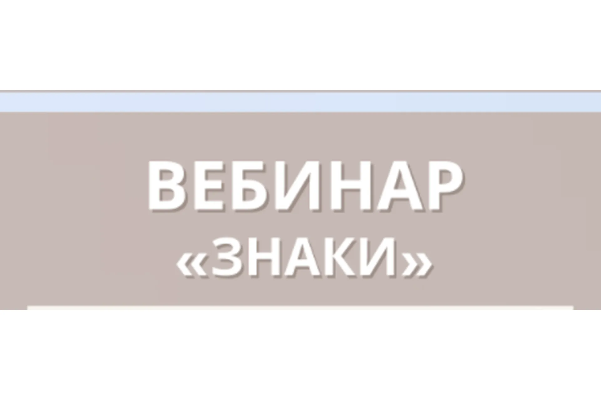 Знаки (Анна Тельнова), фото 1 из 1.