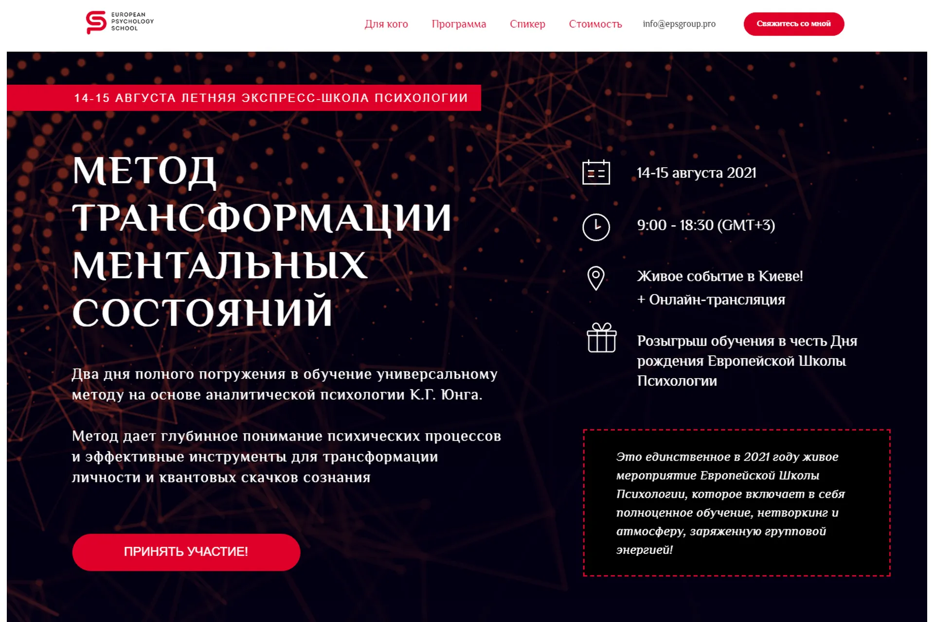 [epslive] Метод трансформации ментальных состояний. Тариф Онлайн (Кристина Кудрявцева), фото 1 из 1.