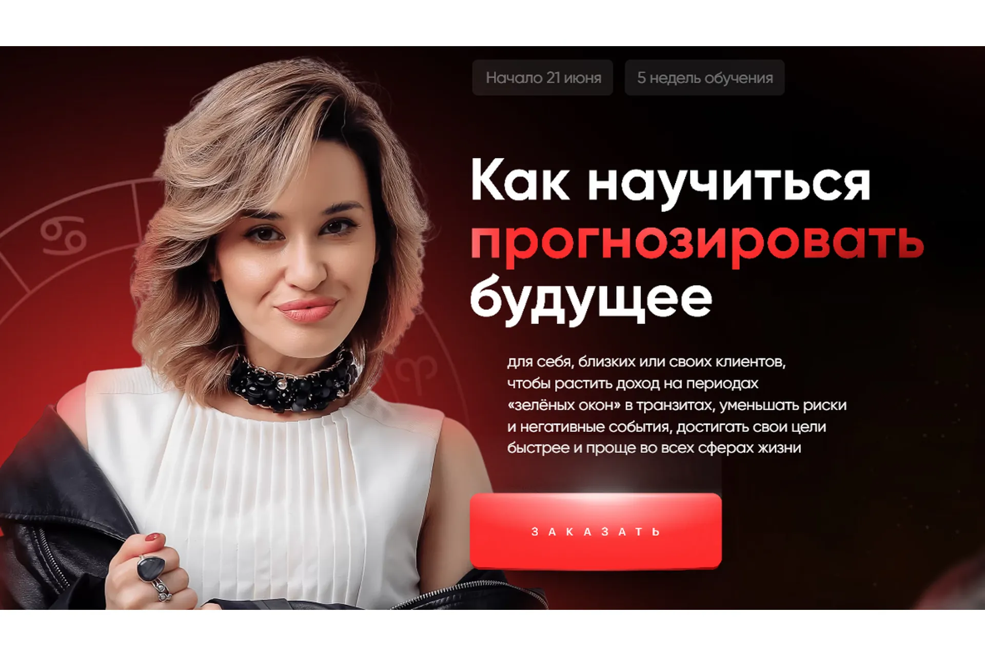 [giveittomama] Курс по транзитам. Тариф 7 занятий по транзитам (Мария Александрова), фото 1 из 1.