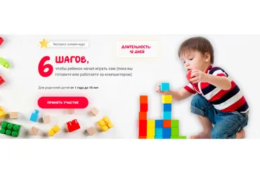 6 шагов, чтобы ребенок начал играть сам. Пакет «Слушатель» (Ксения Несютина)