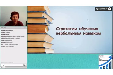 [ABARussia] Стратегии обучения вербальным навыкам: введение (Ольга Мелешкевич)