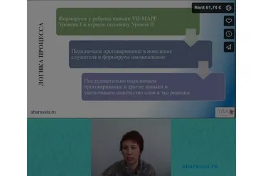 [ABARussia] Тестирование навыков ребенка и логика составления обучающей программы (Ольга Мелешкевич)