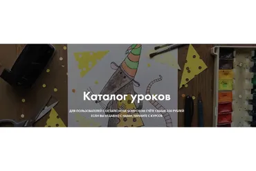 [Артлайнер] Онлайн школа познавательного рисования для детей 4+. Сентябрь 2019