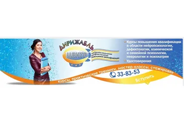 [Дирижабль] Диагностическое обследование детей с разными вариантами дизонтогенеза (Мария Станкевич)