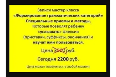 Формирование грамматических категорий (Тамара Новикова-Иванцова)