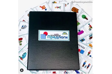 [Frenchoponcho] Альбом «Основные Предлоги»