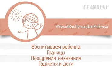 Границы. Воспитание ребенка. Планшет и игровая зависимость (Валентина Паевская)