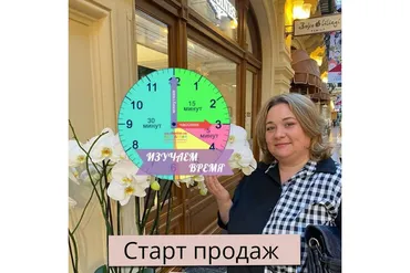 Изучаем время. Формирование временных представлений у детей (Виктория Карпович)