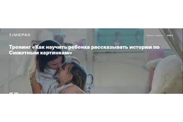 Как научить ребенка рассказывать истории по сюжетным картинкам (Анна Полищук)