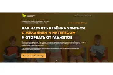 Как научить ребёнка учиться с желанием и интересом и оторвать от гаджетов (Екатерина Кес)