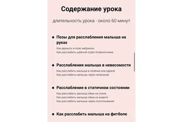 Как расслабить малыша с рождения (Полина Грин)