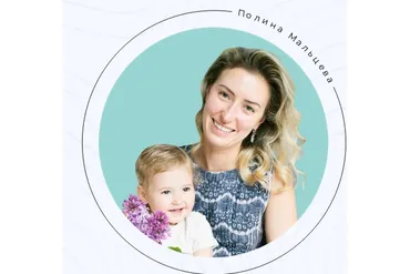 Как заложить в ребенка максимум и облегчить свою жизнь. Тариф Все сам (Полина Мальцева)