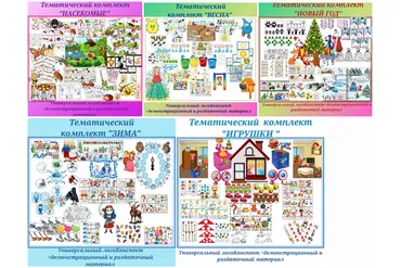 Конспекты логопедических занятий с раздаточным и картинным материалом №2 (Инна Ременникова)