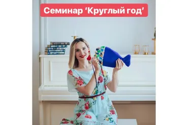 Круглый год (Настя Логачевская)