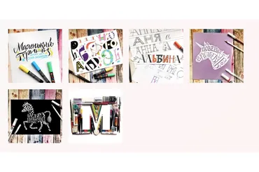 [Lil School] Леттеринг для начинающих (Альбина Грачева)