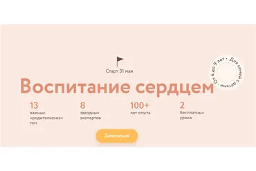 [МИФ] Воспитание сердцем. Тариф - Соло (Виктория Шиманская, Катерина Мурашова)