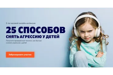 [Мама знает] 25 способов снять агрессию у детей. Пакет «Стандарт» (Анна Просветова)