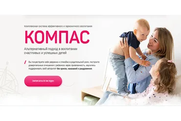 [Мамазонка] Компас (Карина Рихтере)