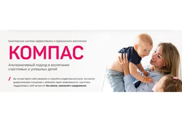 [Мамазонка] Компас. Пакет «Я сама» (Карина Рихтере)