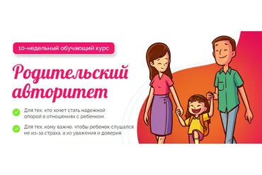 [Мамазонка] Родительский авторитет. Пакет «Самостоятельный» (Карина Рихтере)