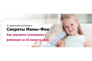 [Мамазонка] Секреты мамы-феи (Карина Рихтере)