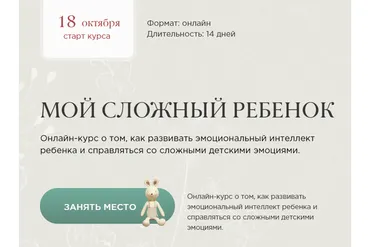 Мой сложный ребенок. Тариф «Я сама» (Меседу Булач)