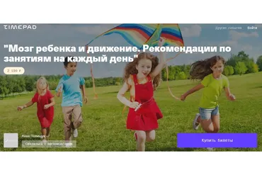 Мозг ребенка и движение. Рекомендации по занятиям на каждый день (Анна Полищук)