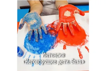 [НОЦ Компас] Неговорящие дети: база (Марина Самойленко)