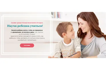 Научи ребенка учиться. Пакет «Прохожу сам» (Ксения Несютина)