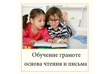 Обучение грамоте и подготовка к чтению и письму (viktoriya_logo)