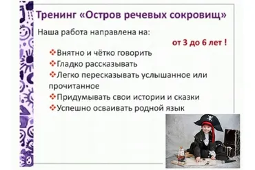 Остров речевых сокровищ. Развитие речи детей от 3 до 6 лет (Анна Андреева)