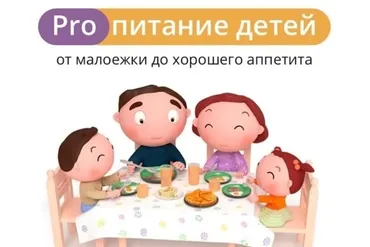 От малоежки до хорошего аппетита. Тариф «Слушатель» (Александра Ситнова)