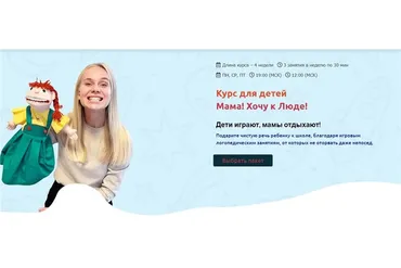 [Playlogoportal] Мама! Хочу к Люде! Пакет - Стандарт