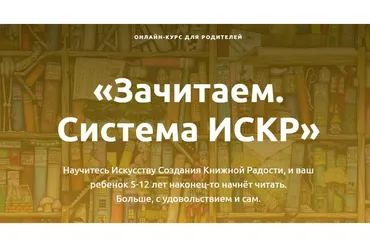 [Праздник науки] Зачитаем. Система ИСКР. Тариф «Групповой» (Юлия Кузнецова)