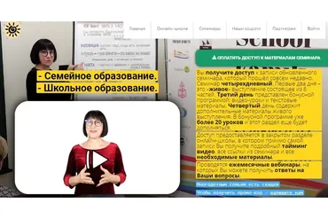 Семинар 2020. Образование будущего - путь к успеху (Любовь Сгонник)