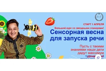 Сенсорная весна для запуска речи. Пакет старт (Ринат Каримов)