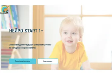 [Школа Олеси Лёвкиной] Нейро-start 1+ (Олеся Лёвкина)