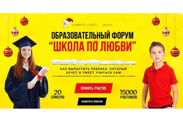 Школа по любви. Тариф «Премиум» (Дима Зицер, Евгения Кац)