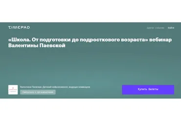 Школа. От подготовки до подросткового возраста (Валентина Паевская)