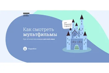 [Синхронизация] Как смотреть мультфильмы (Ламара Карчава)