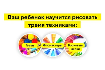 [Skillberry] Рисование для детей от 3-10 лет. Учимся рисовать космос