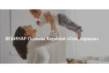 Сон, горшок (Полина Харина)