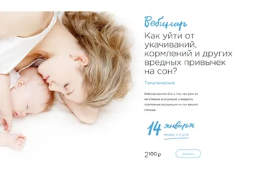 [Спи, малыш] Как уйти от укачиваний, кормлений и других вредных привычек на сон (Юлия Бородина)