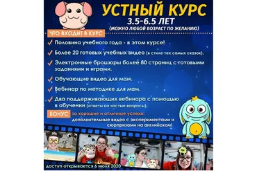 [The school we love] Устный курс по английскому языку для детей (Екатерина Конон)